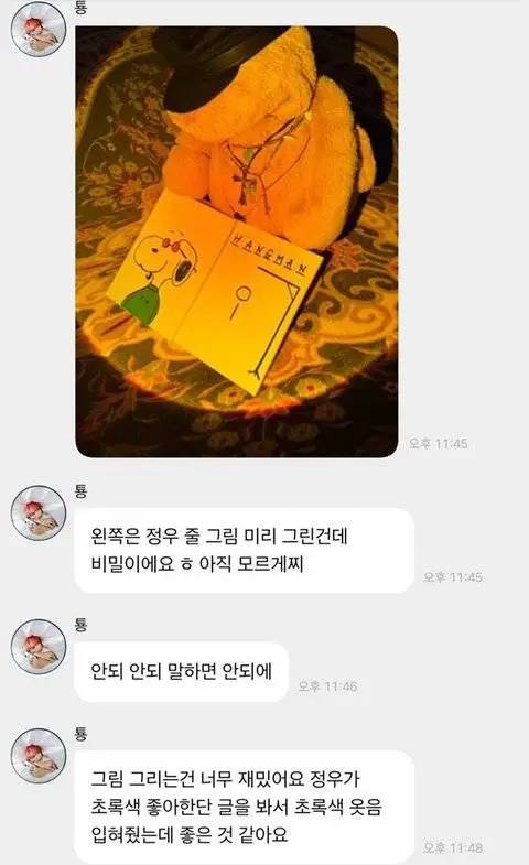 역대급으로 맞춤법 모르는 것 같은 남돌초보운전 연수중에 나타난 불청객 | 인스티즈