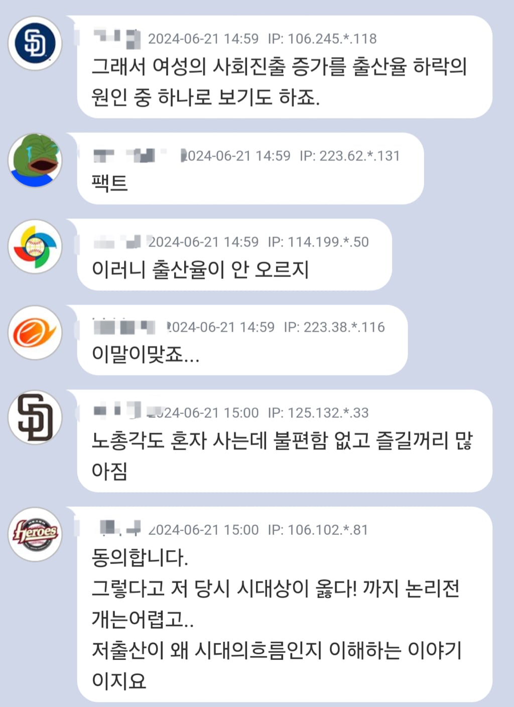 출산율 급락의 주원인은 노처녀가 살만해진 탓이 큽니다 | 인스티즈
