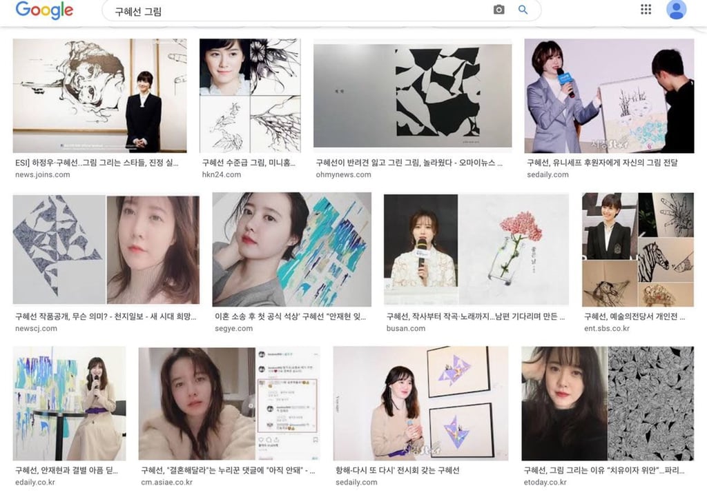 연예인 화가 그림을 비평 (하정우, 솔비, 조영남, 나얼, 구혜선, 이혜영, 송민호).jpgif | 인스티즈