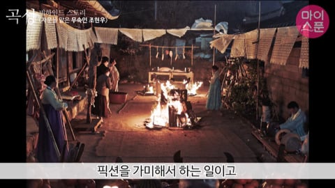 영화 '곡성' 에서 보는사람이 기빨려 죽을거같았던 장면 | 인스티즈