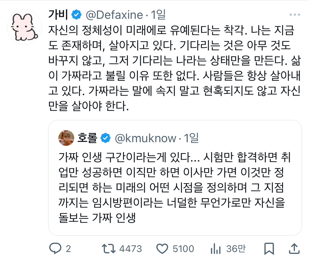 가짜 인생 구간이라는게 있다...twt | 인스티즈