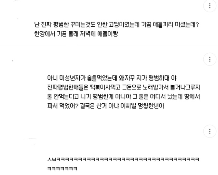 미성년자때 술마시는게 문제야???????.jpg | 인스티즈