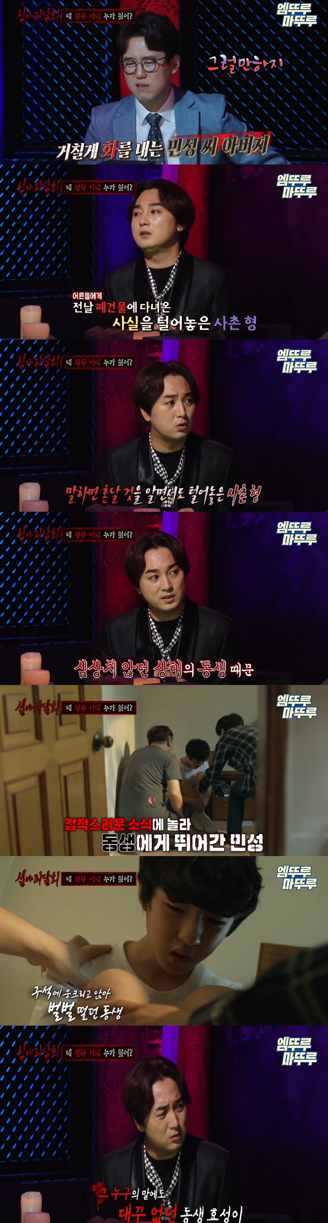 [심야괴담회] 거제도 폐건물 | 인스티즈