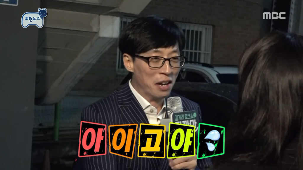 정준하 괴담 또 추가할뻔한 오늘자 무한도전.jpg | 인스티즈
