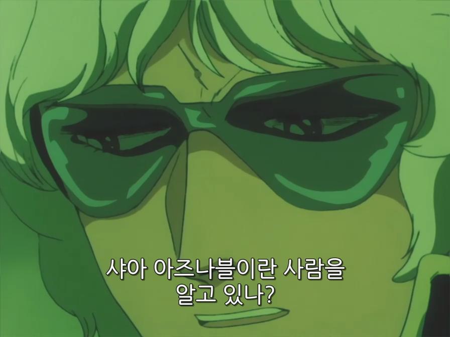 샤아 아즈나블이라는 남자를 아는가? | 인스티즈