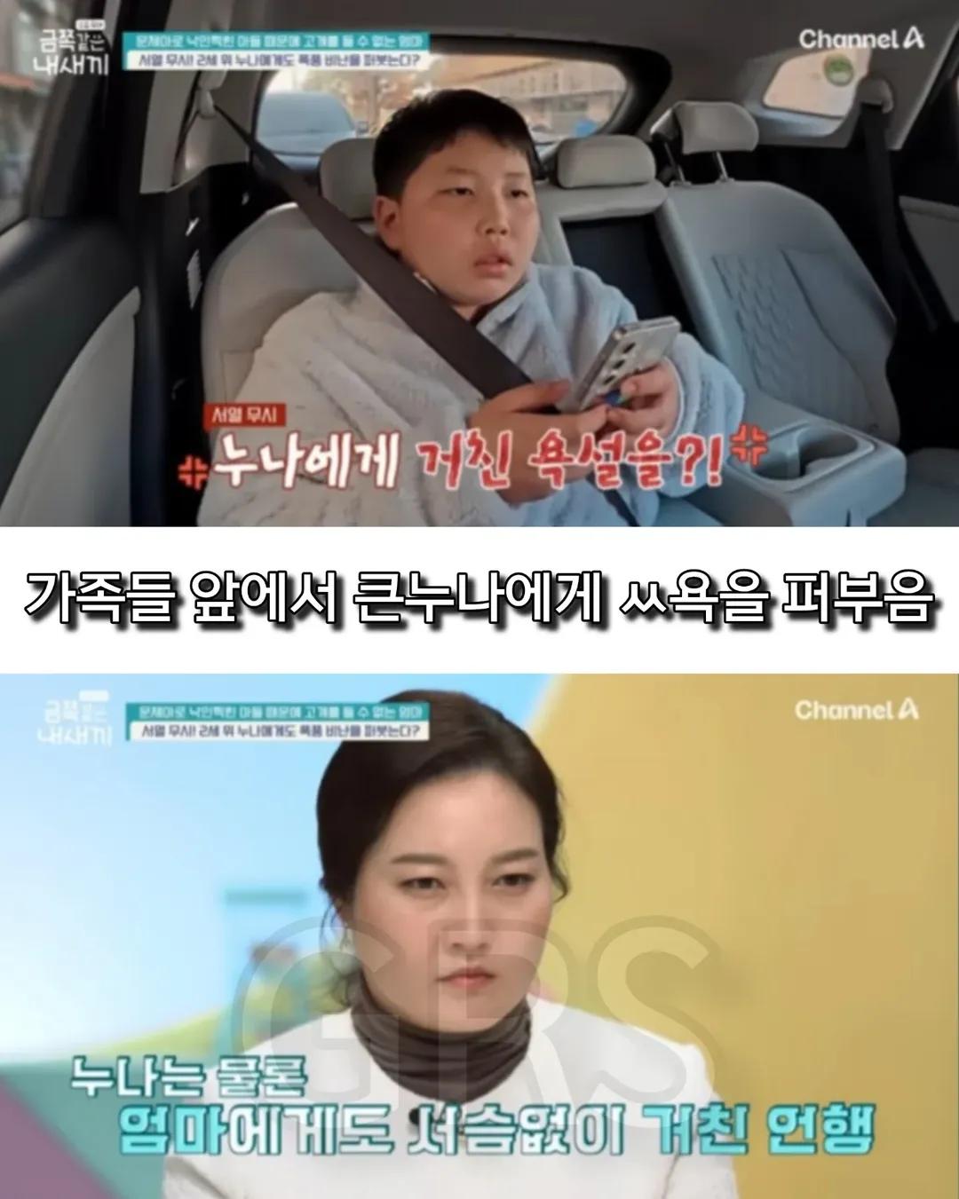 학폭으로 방송나온 금쪽이의 충격적인 현재 근황.... | 인스티즈