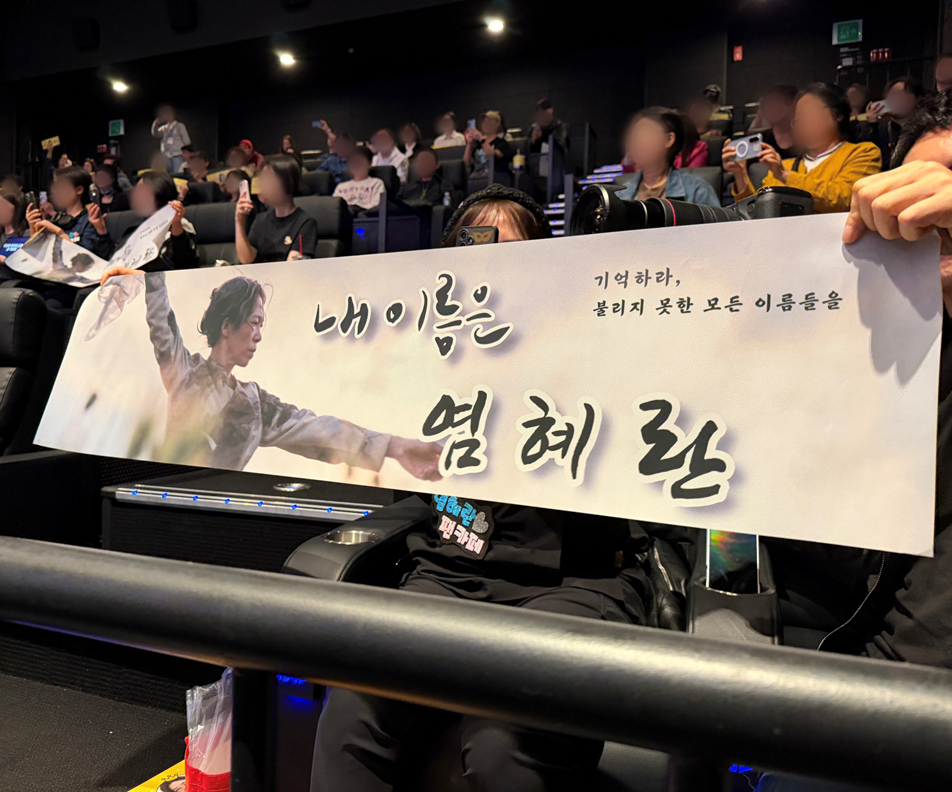 이재명 대통령도 온 내 이름은 무대인사 | 인스티즈