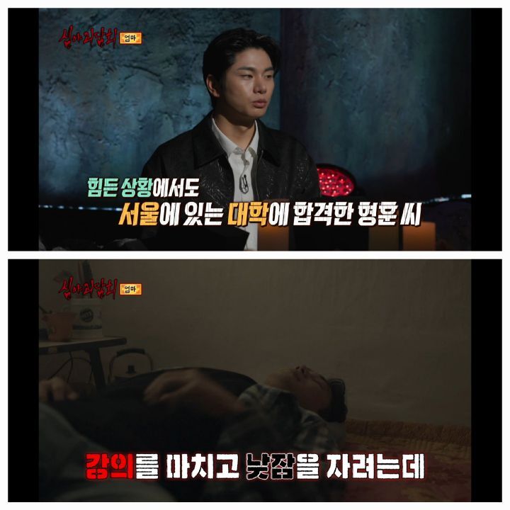 역대급 으로 무서웠다는 반응많은 어제자 심야괴담회 세번째사연 | 인스티즈
