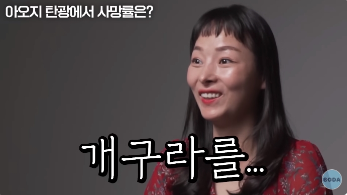 아오지 탄광 출신 탈북여성 | 인스티즈