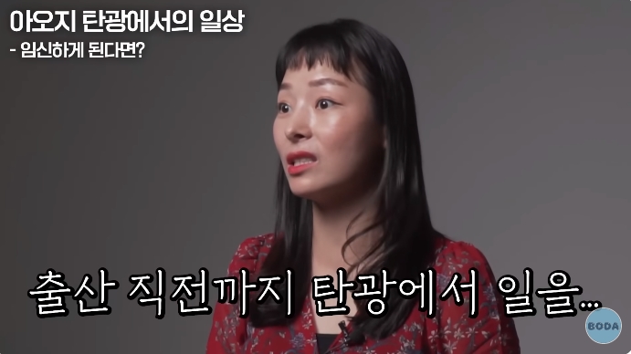 아오지 탄광 출신 탈북여성 | 인스티즈