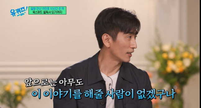 차인표 "복수심에 쓴 위안부 소설, 옥스퍼드大 필독서 선정..집필만 10년 걸렸다" | 인스티즈