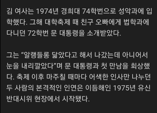 알 것 같은 김정숙 여사님 취향 | 인스티즈