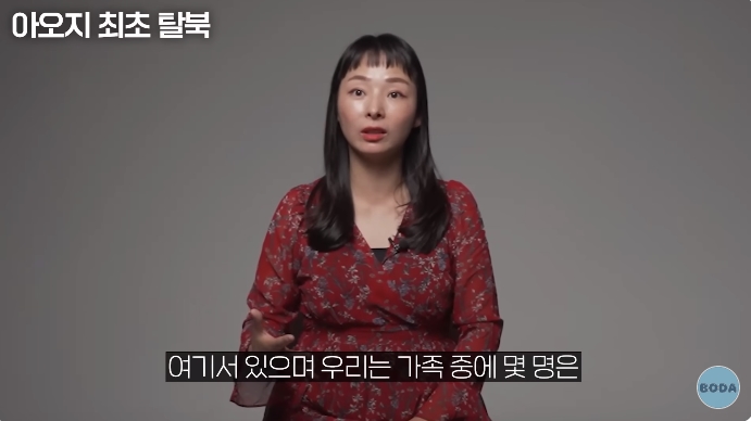 아오지 탄광 출신 탈북여성 | 인스티즈