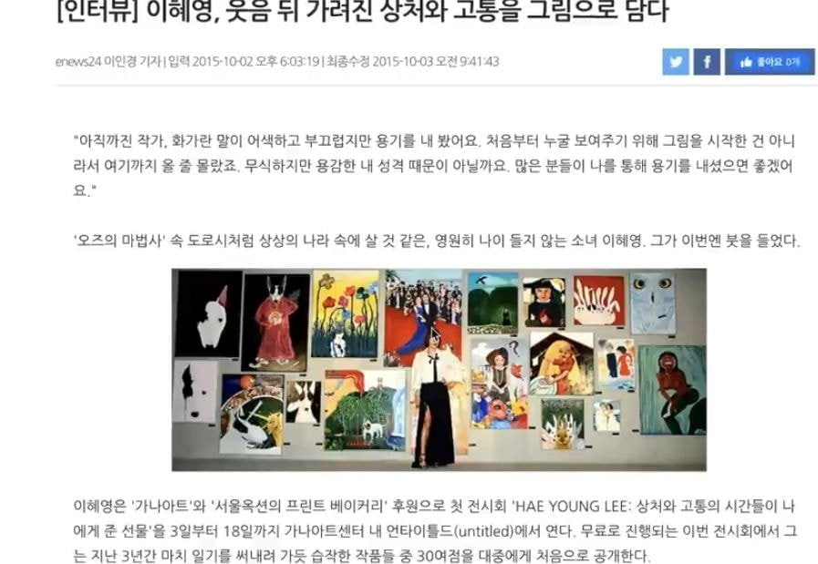 연예인 화가 그림을 비평 (하정우, 솔비, 조영남, 나얼, 구혜선, 이혜영, 송민호).jpgif | 인스티즈