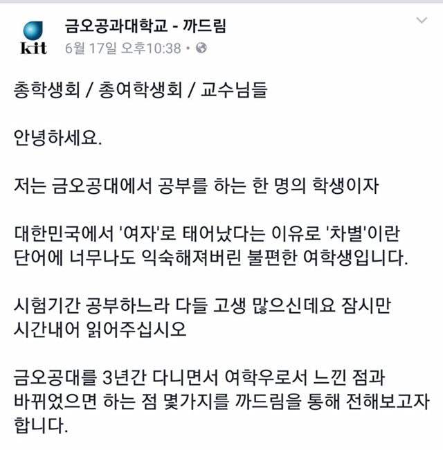 한 금오공대 여학생의 불편한 점 | 인스티즈