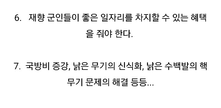 트럼프 공약 모음 | 인스티즈