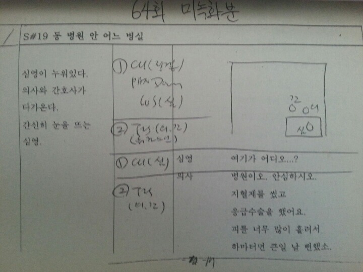 전설이 된 드라마 대본 | 인스티즈
