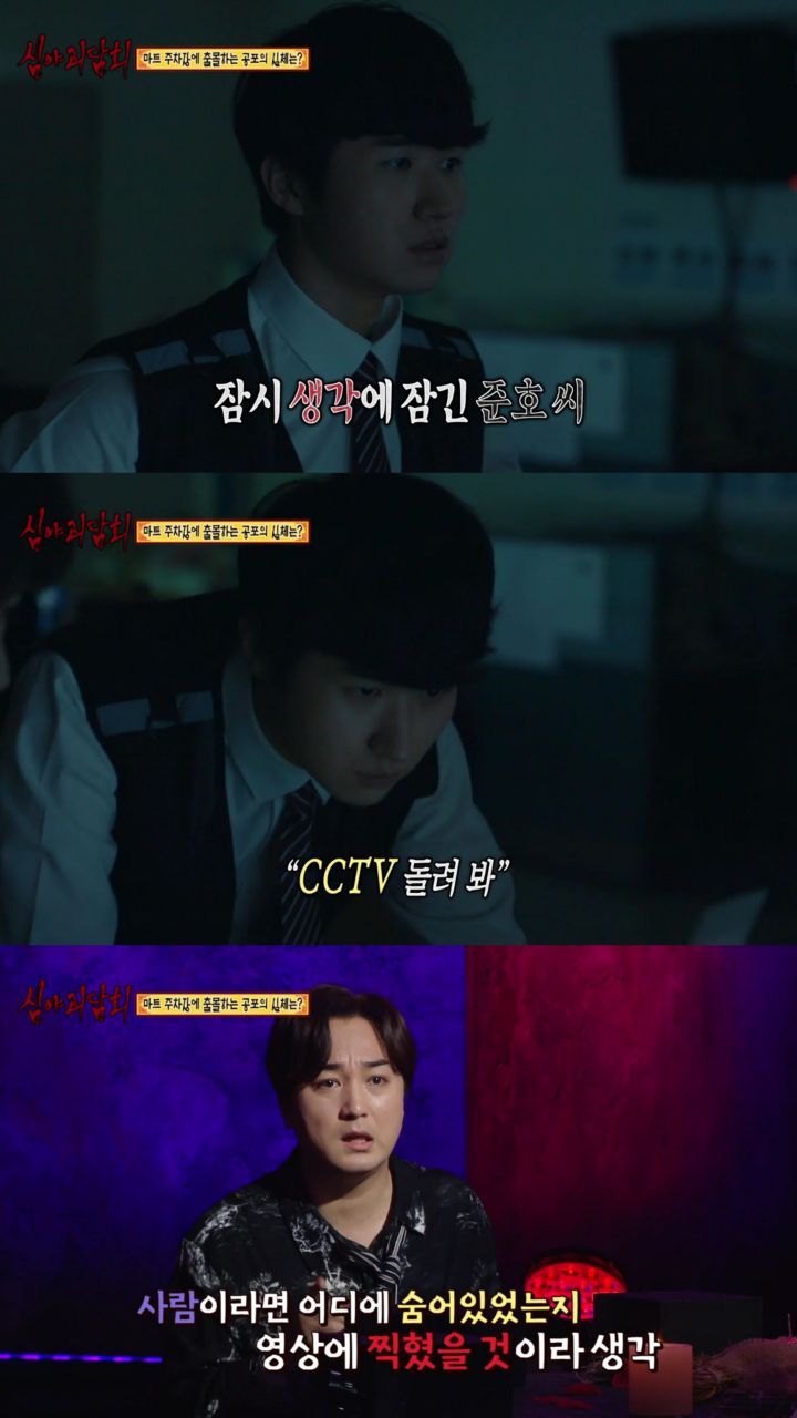 귀신주의)심야괴담회 마트 야간근무 괴담jpg | 인스티즈