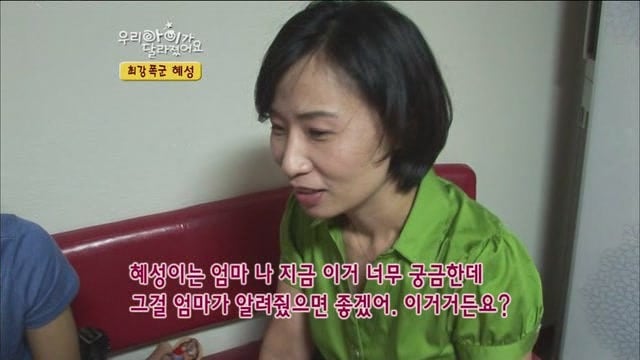 [우리아이가달라졌어요] 최강폭군 혜성이.jpg | 인스티즈