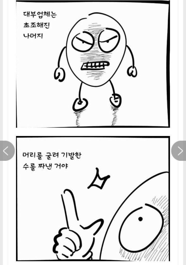 대부업체에서 돈빌리면 30일 무이자 해주는 이유 | 인스티즈