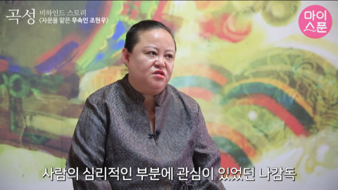 영화 '곡성' 에서 보는사람이 기빨려 죽을거같았던 장면 | 인스티즈