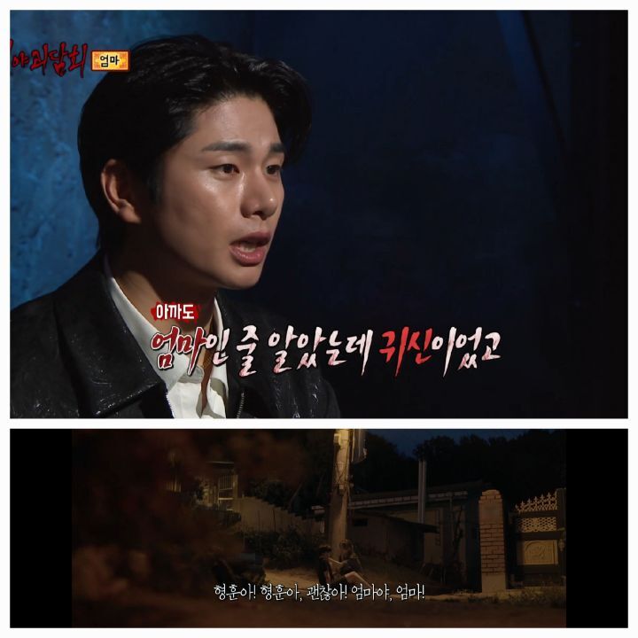 역대급 으로 무서웠다는 반응많은 어제자 심야괴담회 세번째사연 | 인스티즈