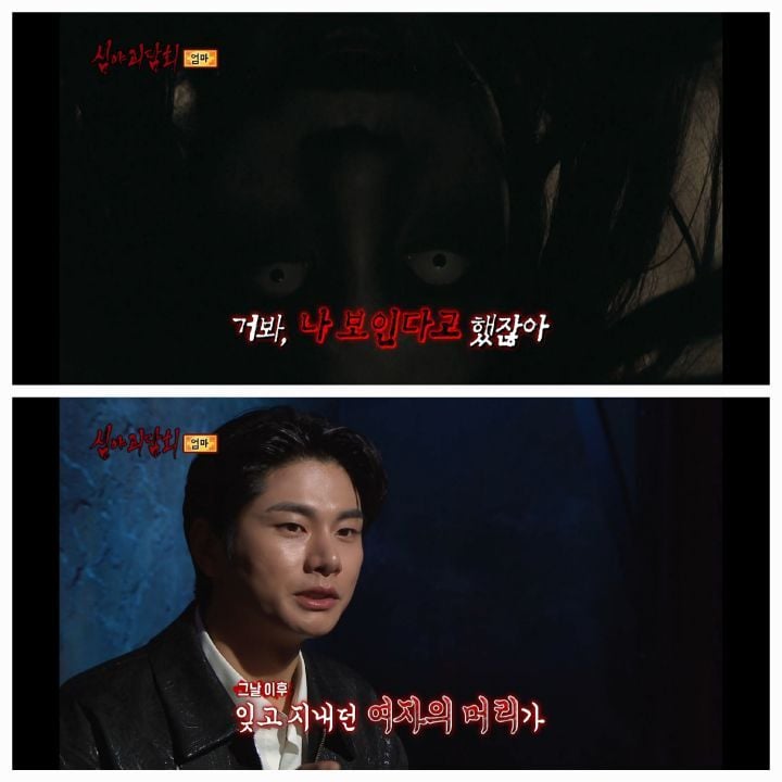 역대급 으로 무서웠다는 반응많은 어제자 심야괴담회 세번째사연 | 인스티즈