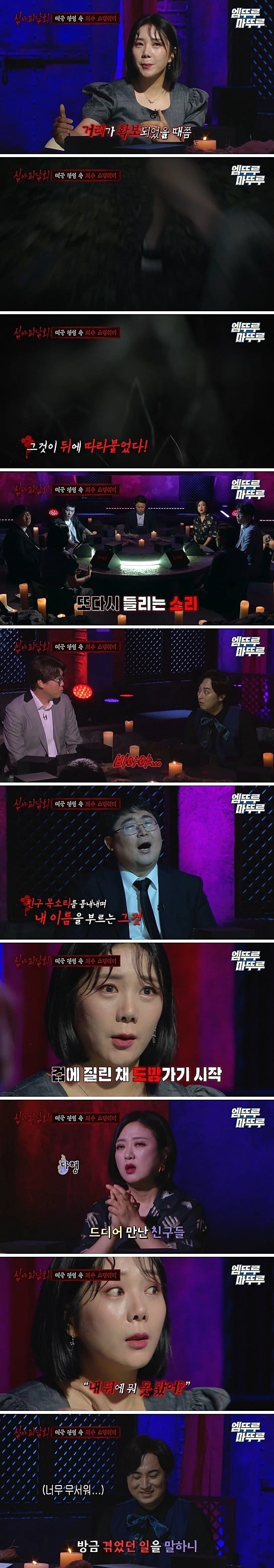 [심야괴담회] 스킨워커 목격담 | 인스티즈