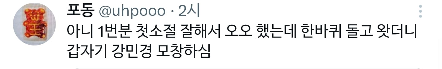 히든싱어8 이해리 편 미리보기.twt | 인스티즈