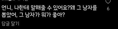 [좋아하면울리는] 해외팬들 몰려온 자스민 인스타 | 인스티즈