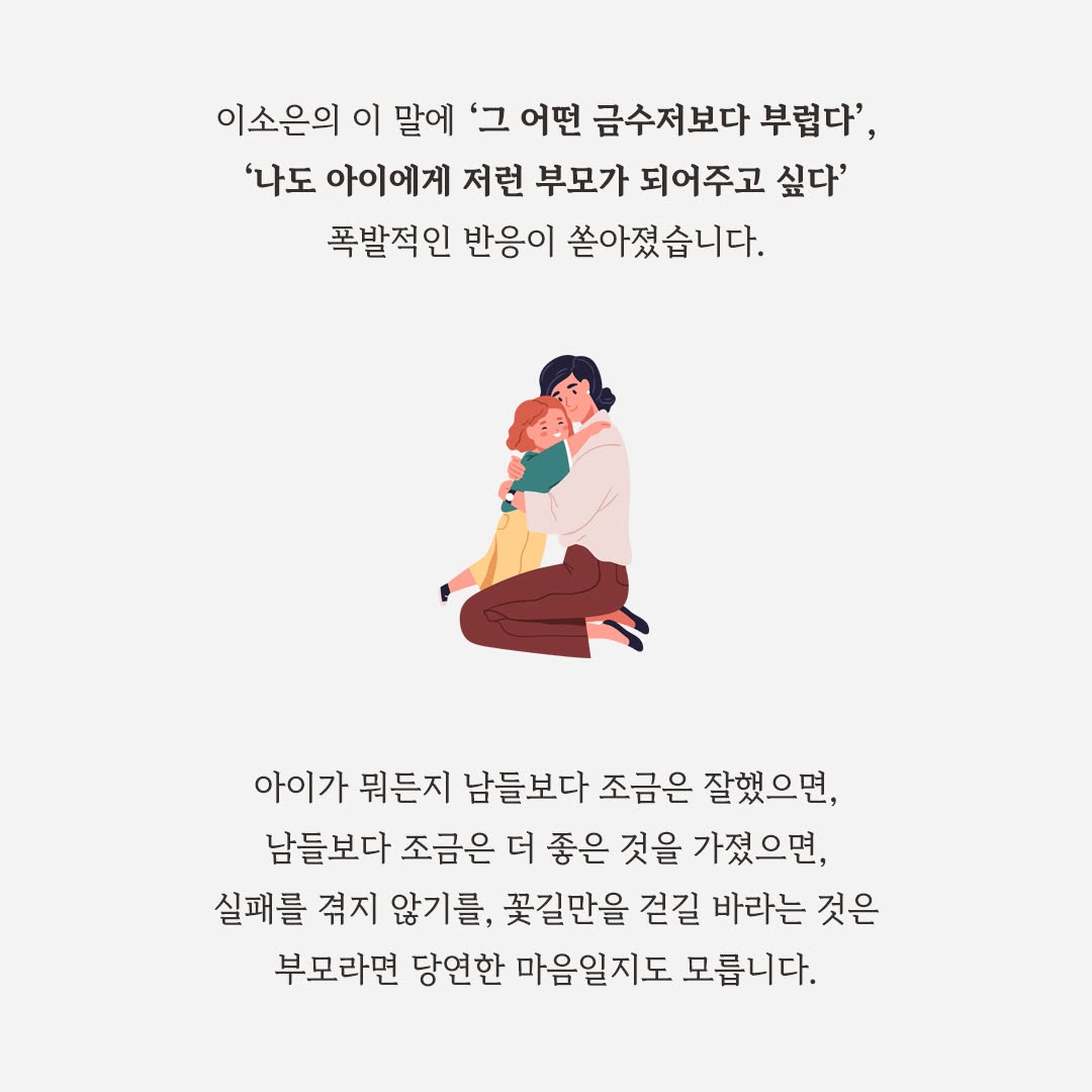 요즘 난리난 금수저보다 부럽다는 수저 | 인스티즈
