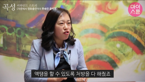 영화 '곡성' 에서 보는사람이 기빨려 죽을거같았던 장면 | 인스티즈