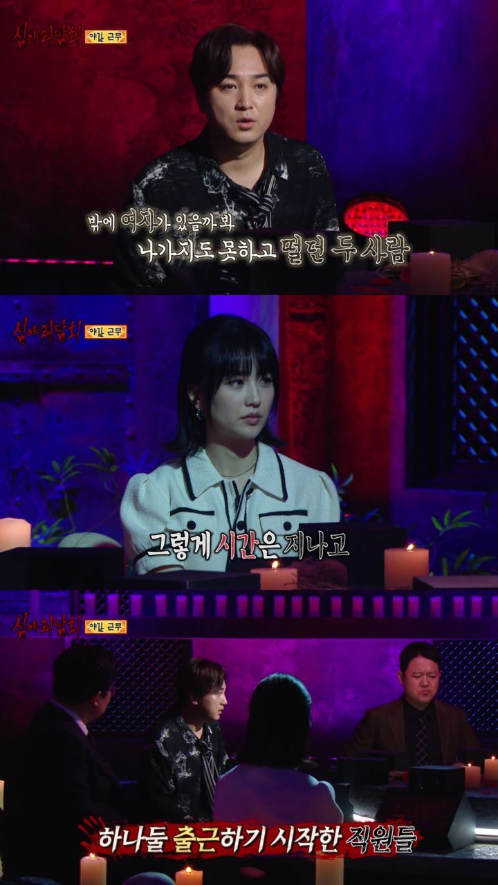 귀신주의)심야괴담회 마트 야간근무 괴담jpg | 인스티즈