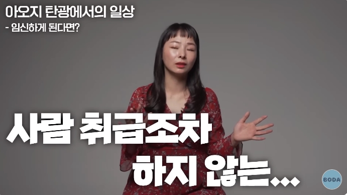 아오지 탄광 출신 탈북여성 | 인스티즈