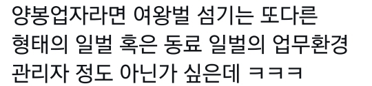 무당을 찾아갔더니 하는 말 : 부하를 많이 두고 잘 살 거야 | 인스티즈