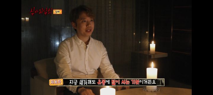 역대급 으로 무서웠다는 반응많은 어제자 심야괴담회 세번째사연 | 인스티즈