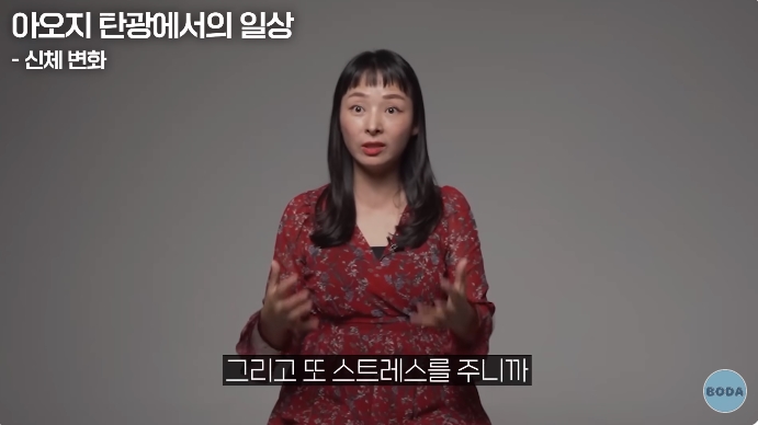 아오지 탄광 출신 탈북여성 | 인스티즈