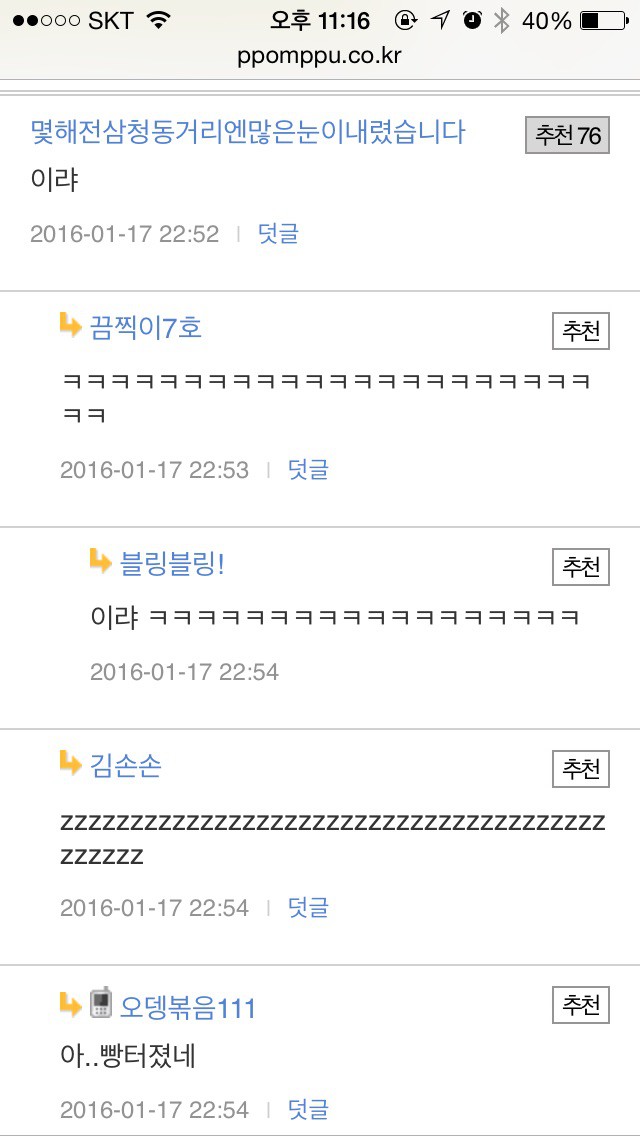 버스 앞자리 여자가 이러면... | 인스티즈