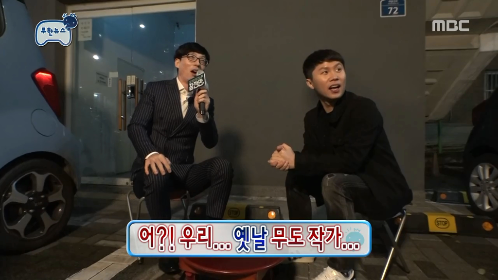 정준하 괴담 또 추가할뻔한 오늘자 무한도전.jpg | 인스티즈