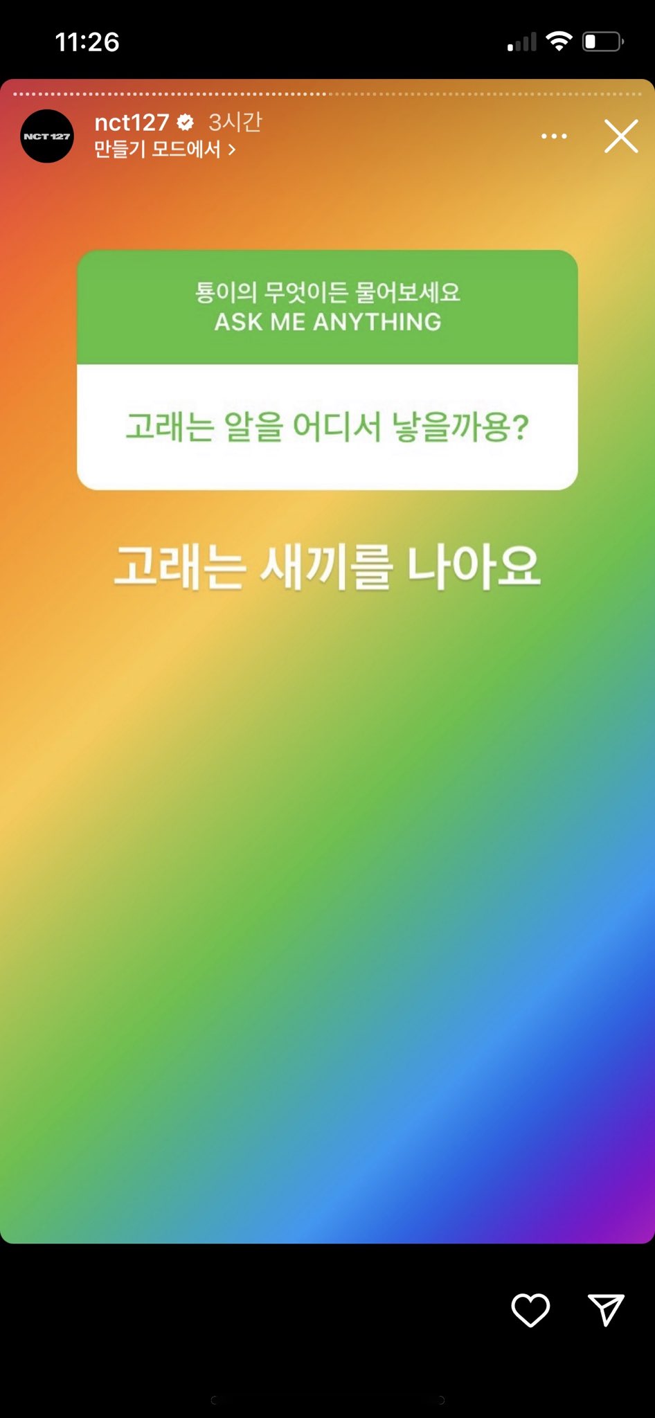 역대급으로 맞춤법 모르는 것 같은 남돌초보운전 연수중에 나타난 불청객 | 인스티즈