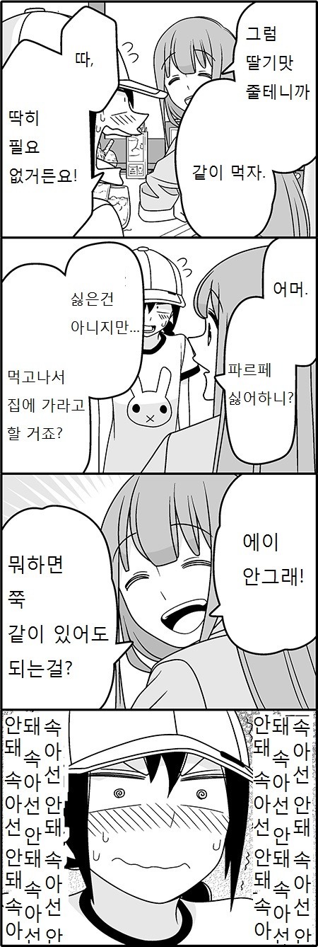 브라콤여동생이 오빠 따라가는 만화 | 인스티즈