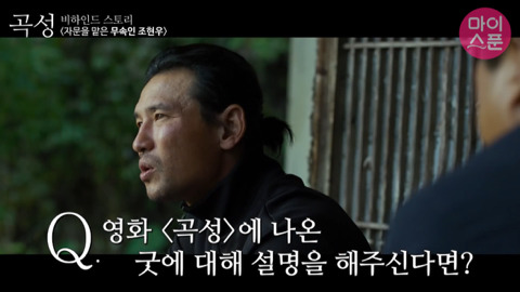 영화 '곡성' 에서 보는사람이 기빨려 죽을거같았던 장면 | 인스티즈