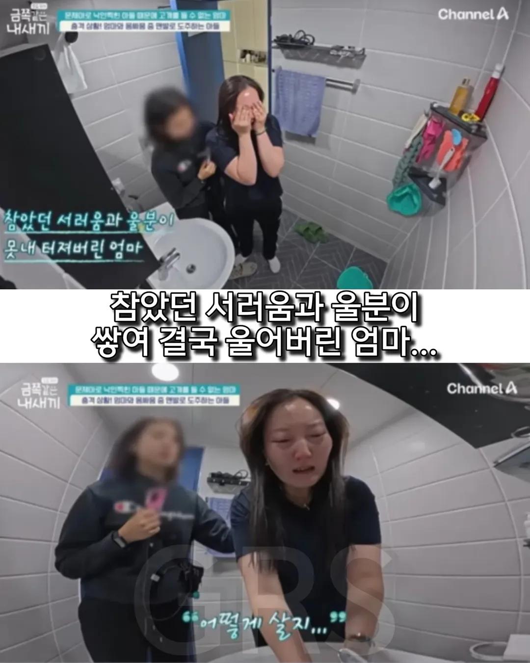 학폭으로 방송나온 금쪽이의 충격적인 현재 근황.... | 인스티즈