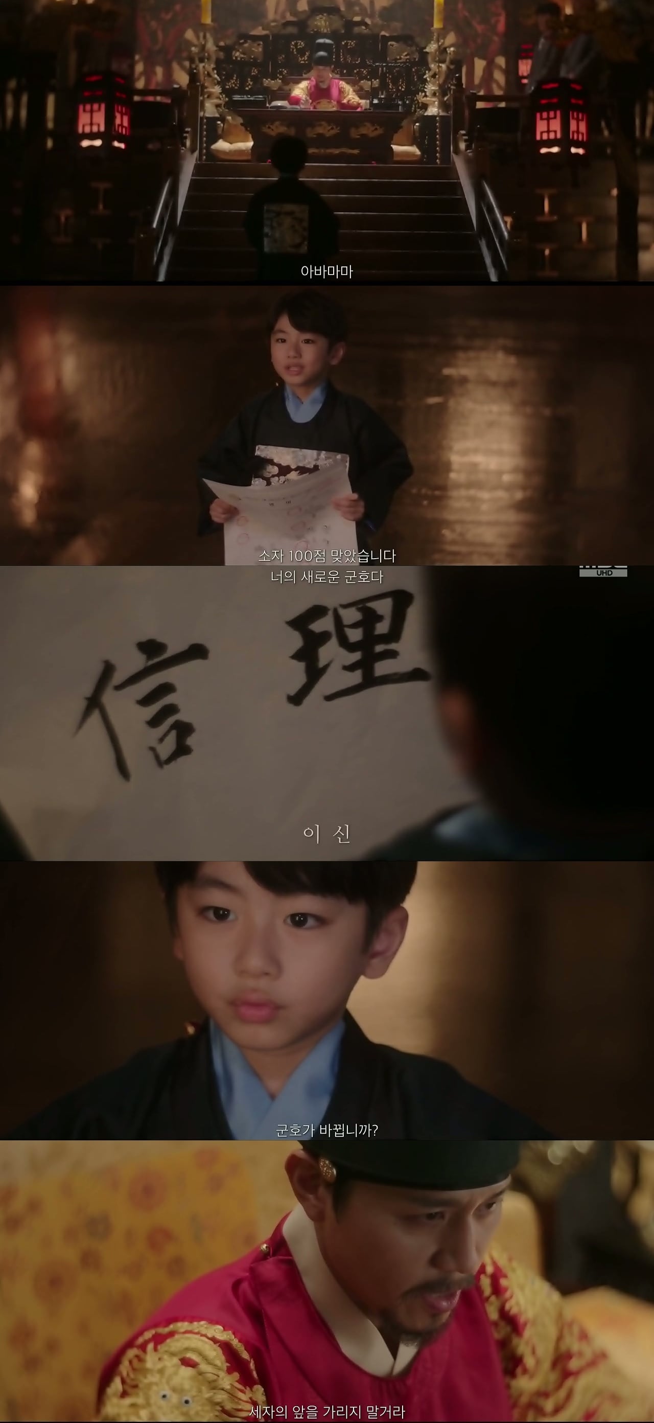 [잡담] 대군부인) 성희주 x 이완 서사 정리글 jpg | 인스티즈