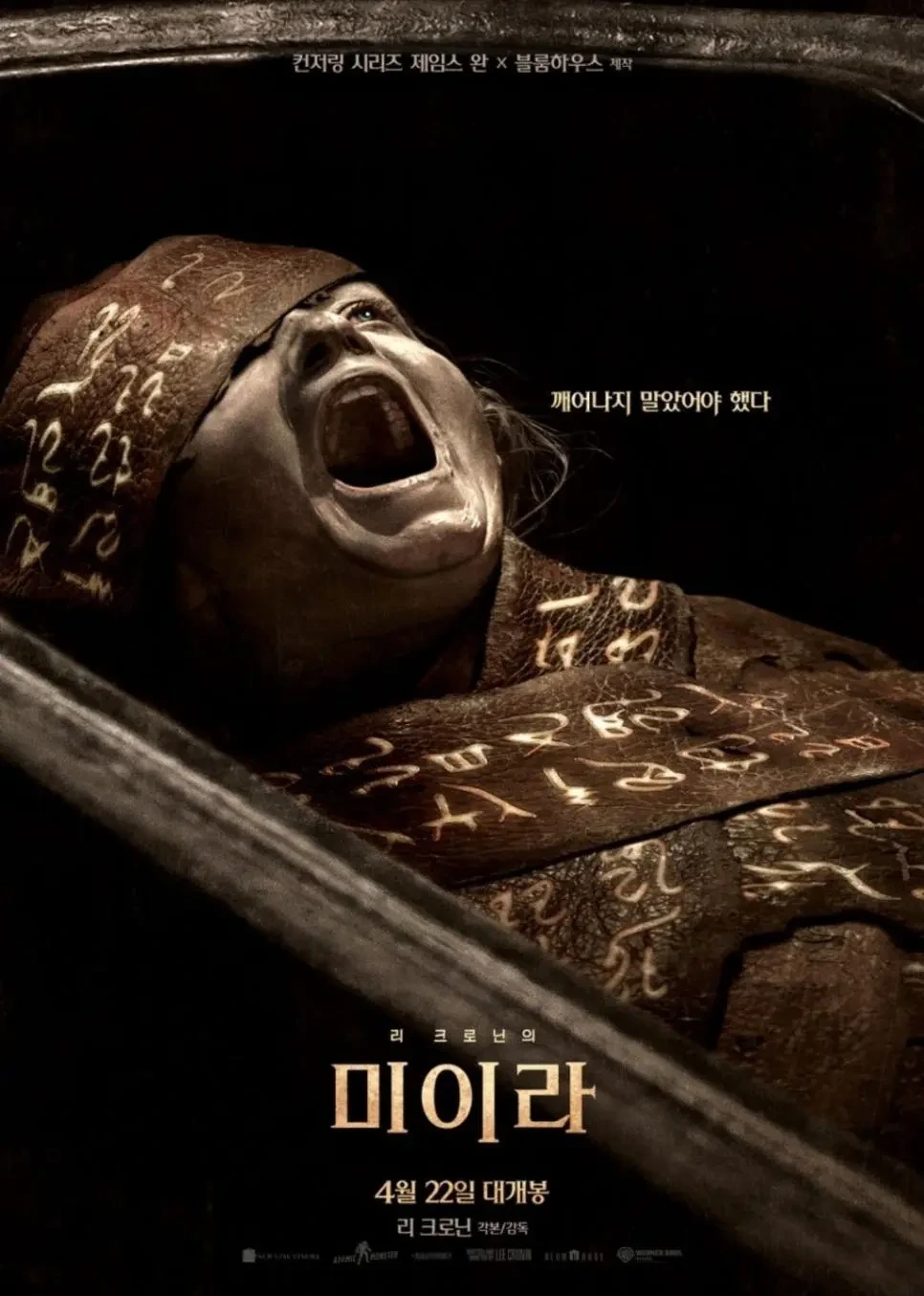 왠지 웃긴 공포영화 포스터 | 인스티즈