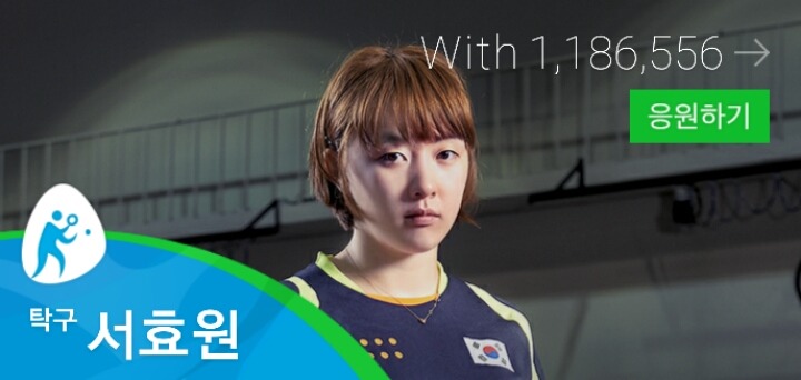 리우 올림픽 한국 미녀 선수TOP4 | 인스티즈