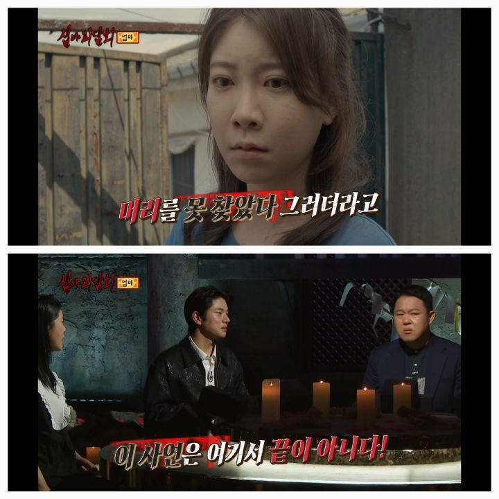 역대급 으로 무서웠다는 반응많은 어제자 심야괴담회 세번째사연 | 인스티즈
