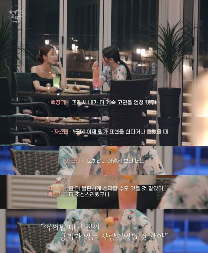 시청자 출연자 농락하는 좋알람 행보 | 인스티즈