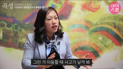 영화 '곡성' 에서 보는사람이 기빨려 죽을거같았던 장면 | 인스티즈