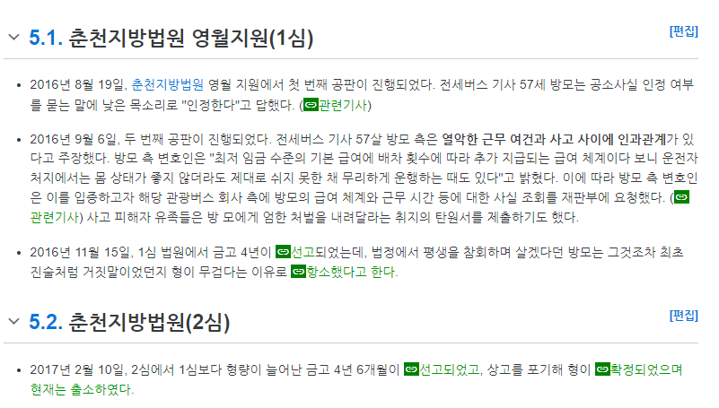 여대생 4명이 사망했던 교통사고 | 인스티즈
